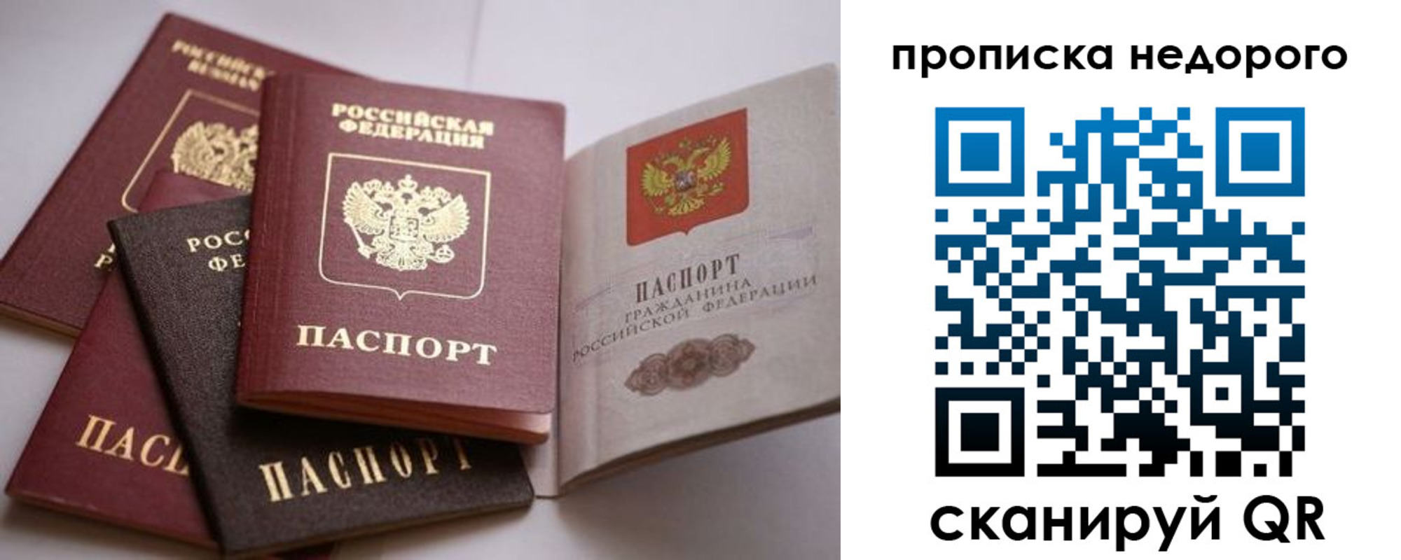 временная регистрация для школы в Питкяранте