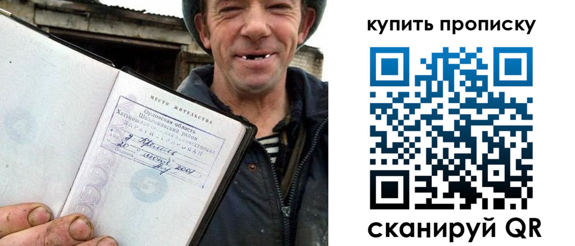 прописка ребенка в Питкяранте